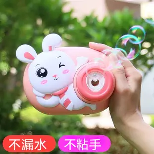 卡通泡泡照相機 泡泡相機 泡泡機相機 泡泡照相機 禮物 背帶式兒童泡泡機 網紅泡泡照相機全自動小兔子無毒嬰兒泡泡機 玩具