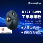 【KENSINGTON】PRO FIT☆ ERGO TB550 TRACKBALL 人體工學軌跡球 - 無線滑鼠軌跡球(軌跡球滑鼠)