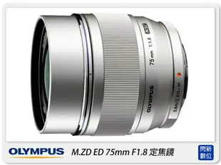 Olympus M.ZUIKO ED 75mm F1.8(75 1.8.元佑公司貨)【跨店APP下單最高20%點數回饋】