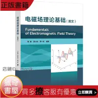 在飛比找露天拍賣優惠-【獵奇書屋】 電磁場理論基礎=Fundamentals of