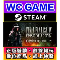 在飛比找蝦皮購物優惠-【WC電玩】PC 太空戰士 15 XV 含DLC 皇家版 中