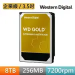 【WD 威騰】金標 8TB 3.5吋 7200轉 256MB 企業級內接硬碟(WD8005FRYZ)