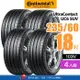 【Continental 馬牌輪胎】UltraContact UC6 SUV【四入組】235/60R18 103V 靜謐舒適富操控輪胎【愛車族】