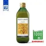 即期品【OLIVE GARDEN 橄欖莊園】歐洲特級冷壓初榨橄欖油 1000ML(產地原裝原瓶進口。到期日:2025/4/30)