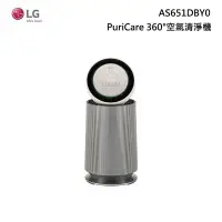 在飛比找甫佳電器優惠-LG AS651DBY0 PuriCare 360°空氣清淨
