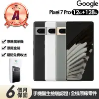 在飛比找momo購物網優惠-【Google】A級福利品Pixel 7 Pro 6.7吋原