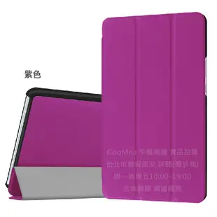 GMO 現貨 特價Huawei華為平板MediaPad M3 8.4吋三折 深藍 皮套保護套殼防摔套殼情侶套殼