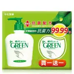 現貨 綠的 抗菌 洗手乳 抗菌潔手乳1+1(220ML*2) 綠的洗手乳 4710596472261