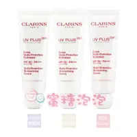 在飛比找蝦皮購物優惠-【促銷品】◎蜜糖泡泡◎ CLARINS 克蘭詩 5P防禦UV