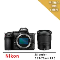 在飛比找PChome24h購物優惠-【Nikon 尼康】Z5+Z24-70mmf4s變焦鏡組*(