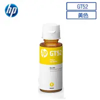 在飛比找PChome24h購物優惠-HP原廠連續供墨 DeskJet GT系列專用【HP GT5