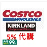 美國代購 5% KIRKLAND 液體一盒(6瓶) 泡沫一盒(6瓶) 美國代購 5% COSTCO 代購費用 溶液 慕斯