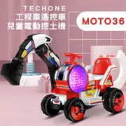 TECHONE MOTO36 兒童電動挖土機可騎可坐男女孩玩具車電瓶工程車遙控車