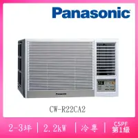 在飛比找momo購物網優惠-【Panasonic 國際牌】2-3坪變頻冷專窗型右吹冷氣(