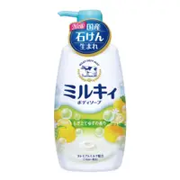 在飛比找松果購物優惠-牛乳石鹼 牛乳精華沐浴乳 柚子果香550ml (7折)