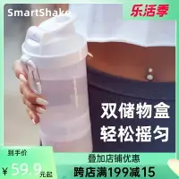 在飛比找樂天市場購物網優惠-SmartShake運動搖搖杯蛋白營養粉隨手便攜果汁奶昔健身