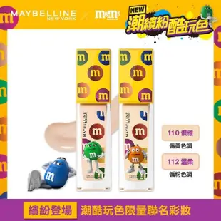 現貨🎀雲端發票📜MAYBELLINE媚比琳 FIT me M&M 反孔特霧粉底液 (押頭版) 水光奇蹟粉底液