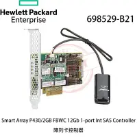 在飛比找Yahoo!奇摩拍賣優惠-HPE P430 Smart Array FBWC SAS 