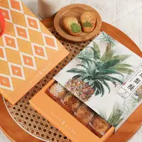 在飛比找蝦皮購物優惠-【現貨】【鳳梨酥包裝盒】鳳梨酥 包裝盒 8粒 手工糕點 方形