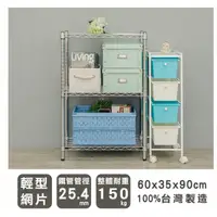 在飛比找蝦皮購物優惠-60x35x90cm 輕型三層電鍍波浪架 鐵力士架 波浪架 