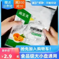 在飛比找樂天市場購物網優惠-塑料碗蓋衛生松緊碗套保鮮蓋懶次性保鮮膜伸縮碗盤罩多功能可拉伸