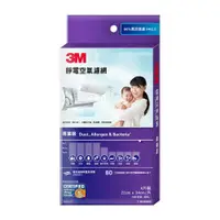 在飛比找蝦皮購物優惠-【3M】 3M專業級靜電空氣濾網( 9809-CTC)-4片