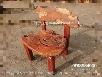 在飛比找Yahoo!奇摩拍賣優惠-【十木工坊】台灣檜木櫸木紅豆杉主人椅-A154