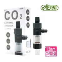 在飛比找momo購物網優惠-【ISTA 伊士達】CO2外置霧化器 12/16mm軟管連接