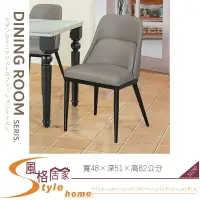 在飛比找樂天市場購物網優惠-《風格居家Style》YK-2183亞尼克餐椅 141-02