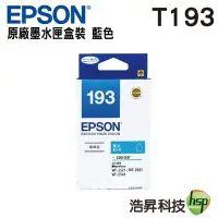 在飛比找Yahoo!奇摩拍賣優惠-EPSON T193 C 藍色 原廠墨水匣 適用於WF-26