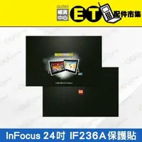 在飛比找蝦皮購物優惠-ET手機倉庫【全新 InFocus 24吋保護貼】IF236