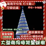 草屯出貨🔥聖誕樹 大型聖誕樹 聖誕樹套餐 家用 加密樹枝 多種規格 植絨落雪 聖誕樹商場 大型聖誕樹 SDS-26