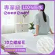 【R.Q.POLO】專業級100%極度防水雲墊 防蹣抗菌床包式保潔墊(雙人)