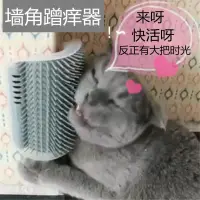 在飛比找蝦皮購物優惠-Cat corner scrubber cat scratc