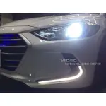 現代 2017 SUPER ELANTRA 雙色 DRL 日行燈 晝行燈 白天燈 方向燈