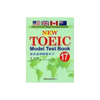 在飛比找i郵購優惠-新多益測驗教本(17)【New TOEIC Model Te
