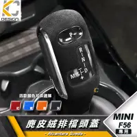 在飛比找蝦皮商城優惠-MINI F56 ONE MINI Cooper 排檔 換檔