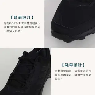 【adidas 愛迪達】男戶外防潑水越野慢跑鞋-GORE-TEX 愛迪達 黑(IE2570)