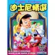 迪士尼精選 /6DVD