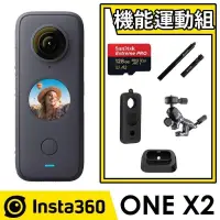 在飛比找PChome24h購物優惠-Insta360 ONE X2 全景隨身相機 + 128G機