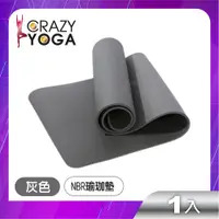 在飛比找PChome24h購物優惠-【Crazy yoga】NBR高密度瑜珈墊(10mm)(灰色