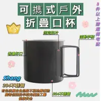 在飛比找蝦皮購物優惠-304不鏽鋼杯 折迭水杯 露營杯子 露營用品 不鏽鋼水杯 不