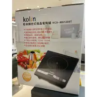 在飛比找蝦皮購物優惠-歌林Kolin 觸控式微晶電陶爐 KCS-MN1205T