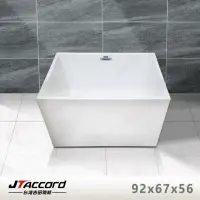 在飛比找momo購物網優惠-【JTAccord 台灣吉田】1649-92 無接縫獨立浴缸