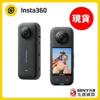 在飛比找myfone網路門市優惠-Insta360 X3 全景隨身相機(先創公司貨)