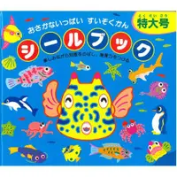 在飛比找ETMall東森購物網優惠-日本【Liebam】重複貼紙畫冊(特大版)－水族館