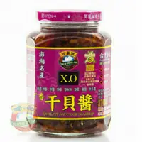 在飛比找蝦皮購物優惠-【菊島優先配】澎湖名產，珍豪佳xo干貝醬