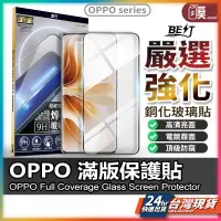 在飛比找蝦皮購物優惠-OPPO 保護貼 oppo 霧面保護貼 防窺 Reno 11