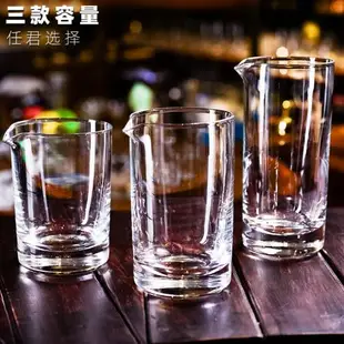 日式調酒水晶攪拌杯分酒器調酒杯弓杯光身調酒杯混合雞尾酒攪拌杯