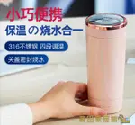 電熱水杯 摩飛燒水杯便攜燒水壺電熱水杯保溫迷你小型家用自動加熱旅行外出